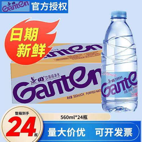 新日期景田纯净水团购