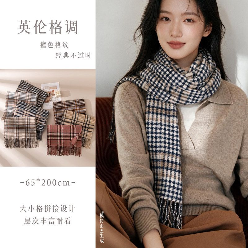 定制logo仿羊绒围巾女秋冬保暖格子流苏校园风百搭情侣款围脖图片