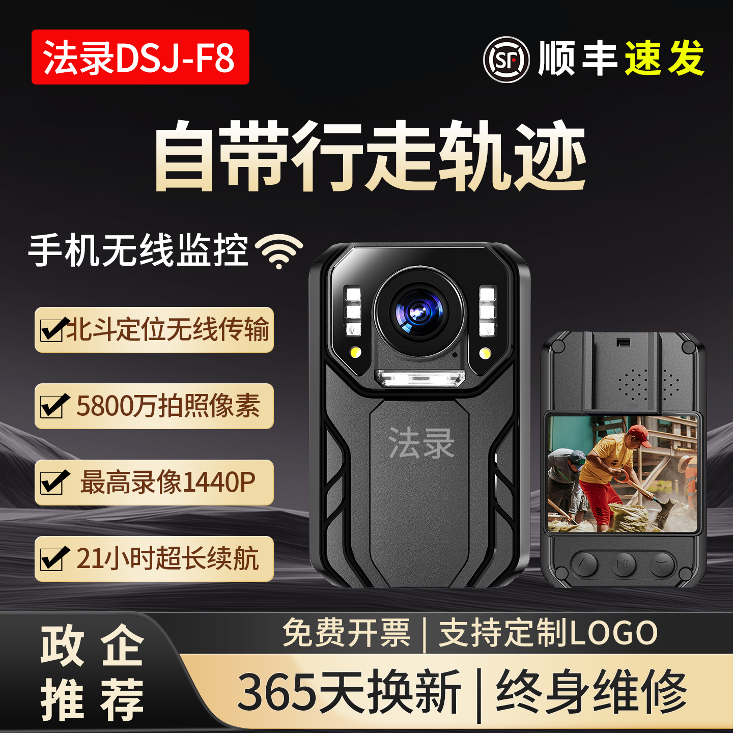 法录执法记录仪器高清wifi远程监控行走轨迹安全生产检查胸前佩戴