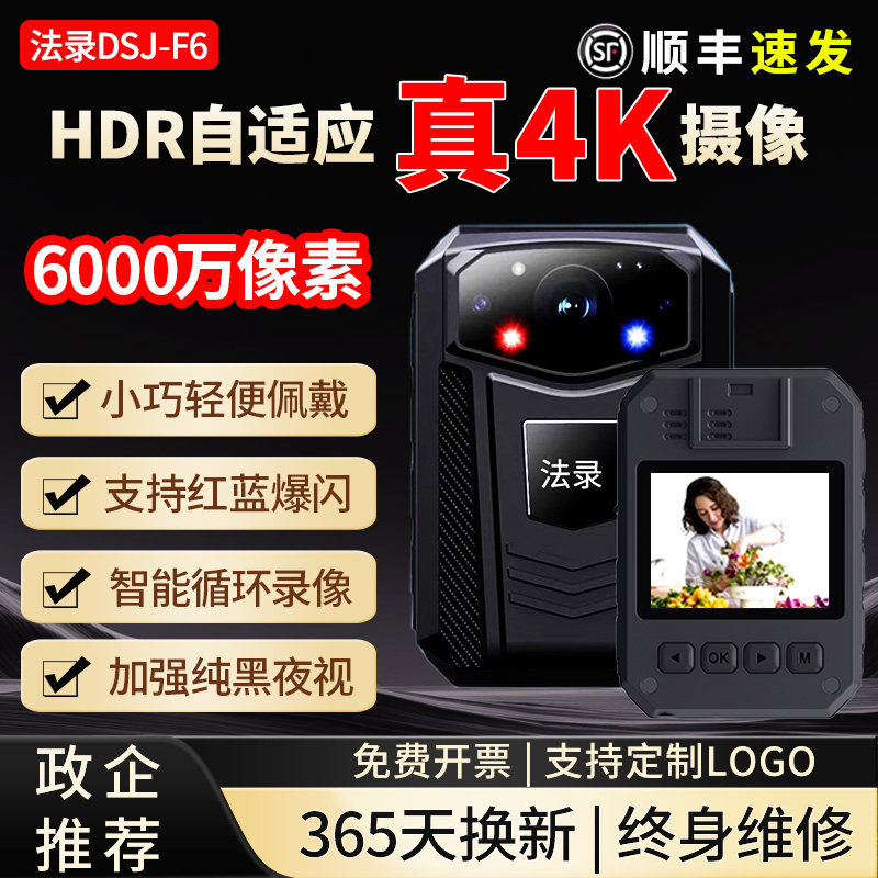 法录执法记录仪4K高清胸前固定佩戴专业执勤工作会议现场随身拍摄