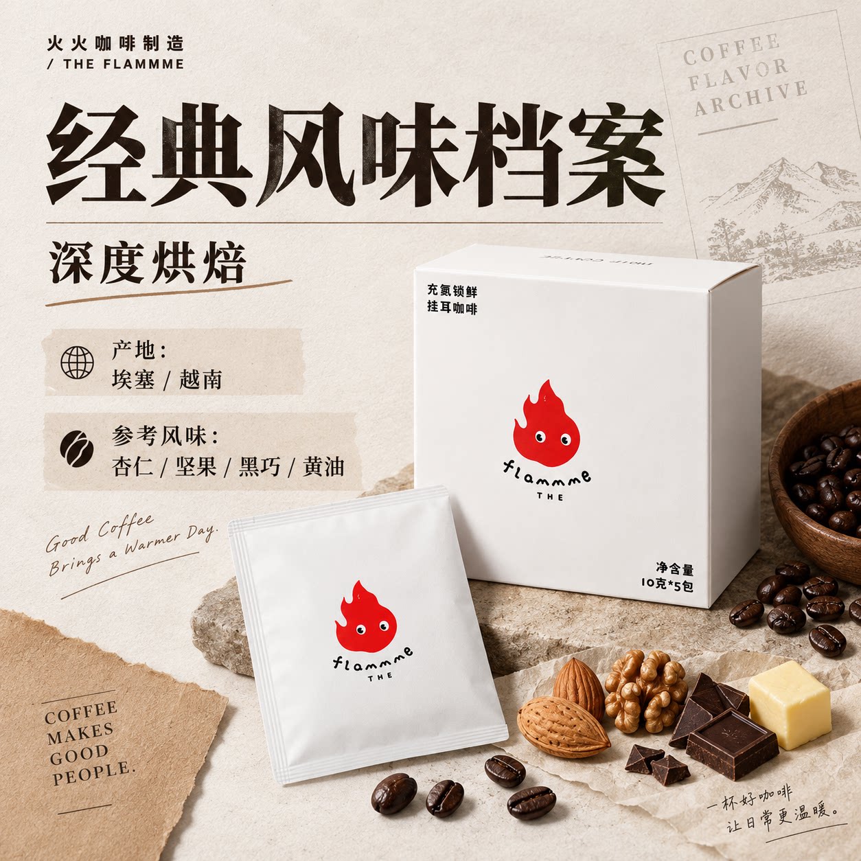 火火挂耳咖啡新鲜现磨氮气精品纯黑美式咖啡粉深烘焙加班提神犯困