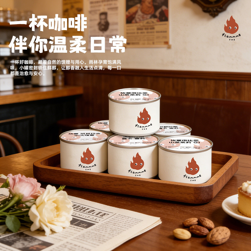 火火咖啡手冲拿铁美式新鲜现烘焙瑰夏意式阿拉比卡精品咖啡豆