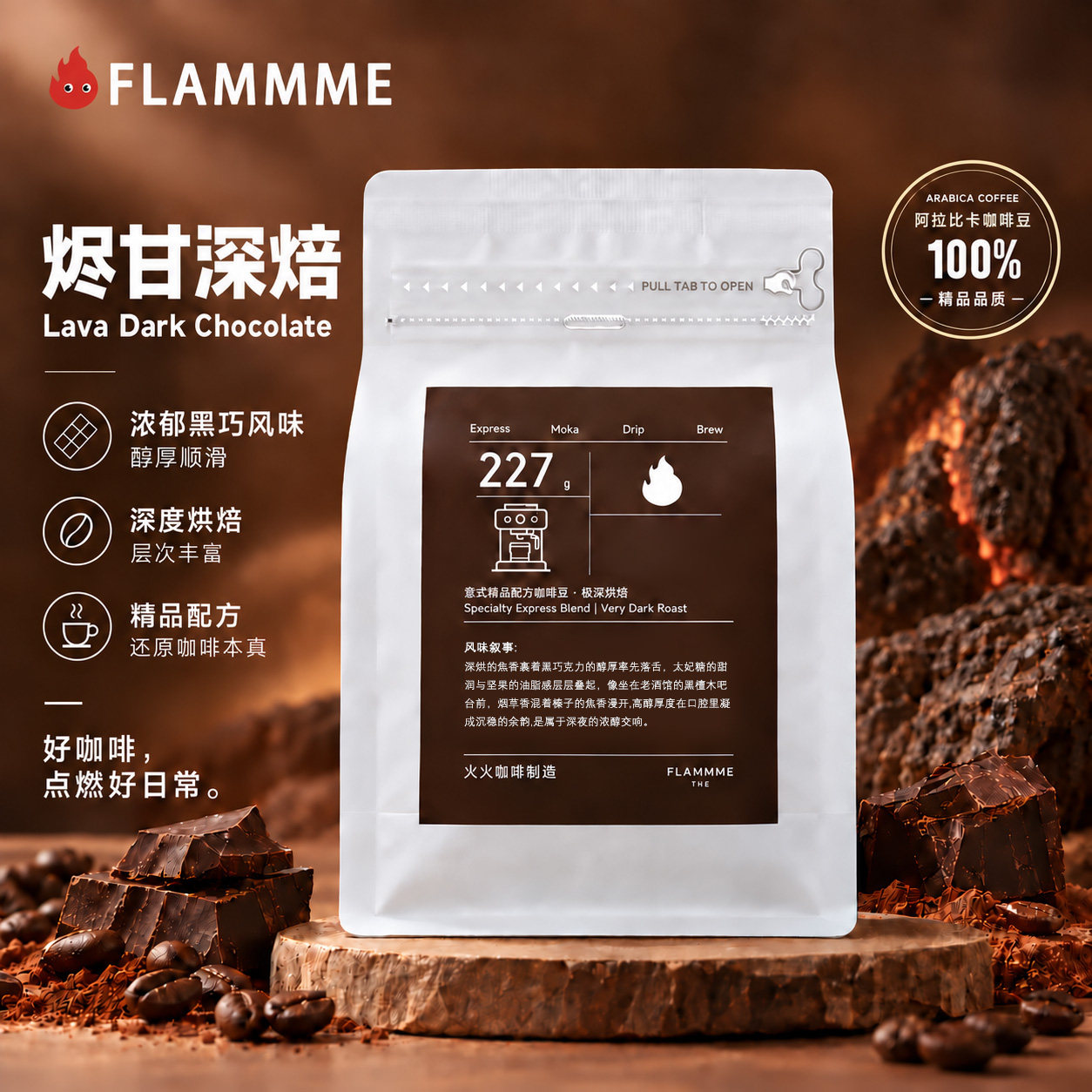 火火油脂王意式拼配特浓商用咖啡豆 现磨咖啡粉纯黑咖啡深烘焙