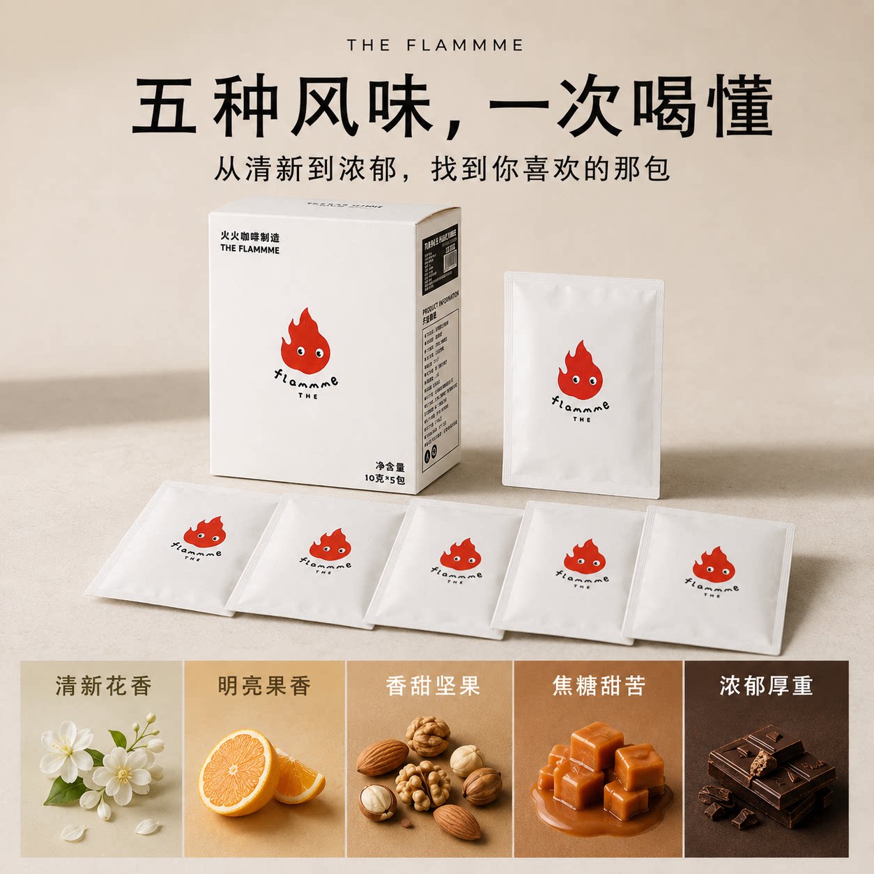 火火挂耳咖啡新手入门组合现磨纯黑美式咖啡粉深浅烘焙五味挂耳包