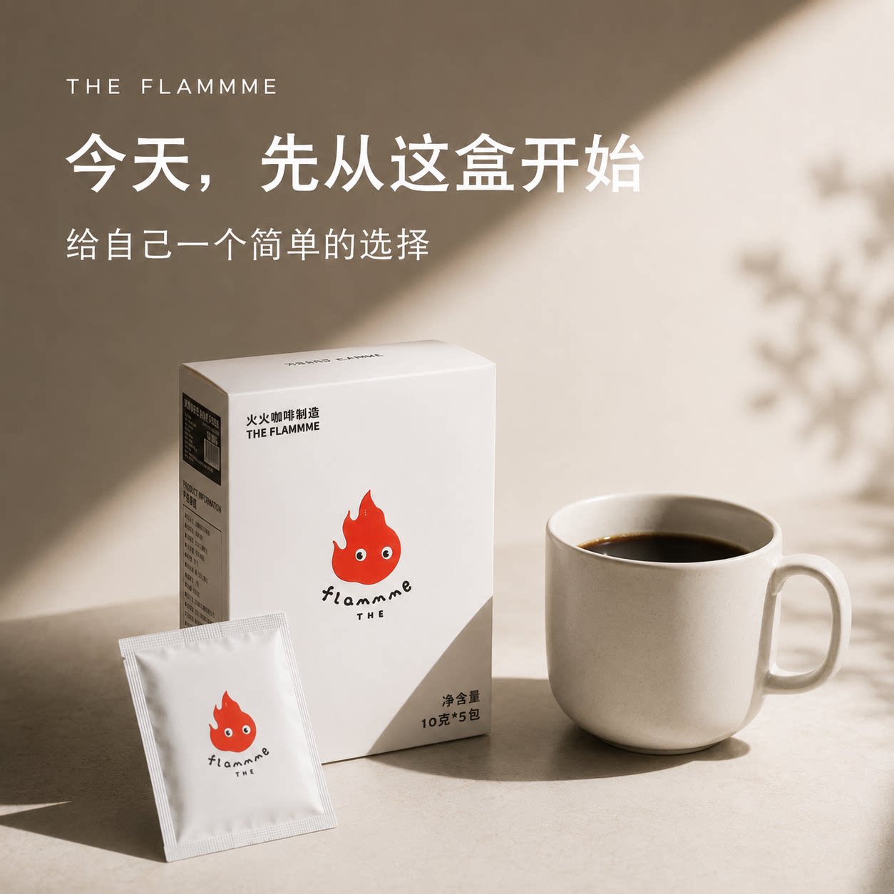 火火挂耳咖啡新手尝鲜深烘焙纯美式黑咖啡入门装办公室提神犯困