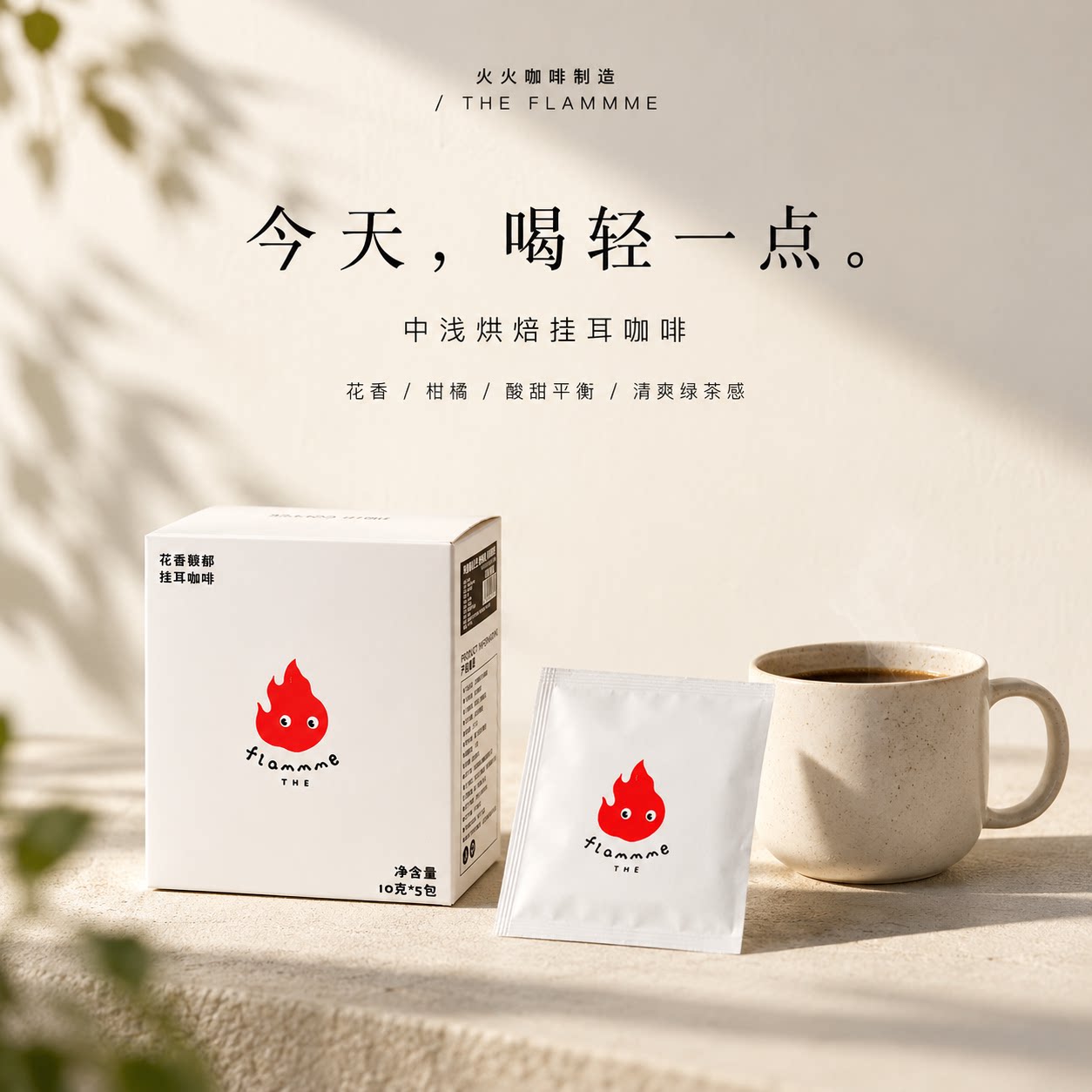 火火挂耳咖啡茶花物语新鲜现磨手冲黑咖啡粉茶花香风味挂耳包便携