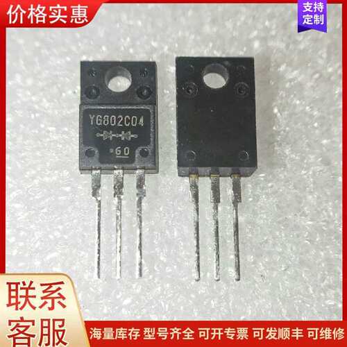 议价YG802C04R，场效应管，原盒 (4盒完整可维修