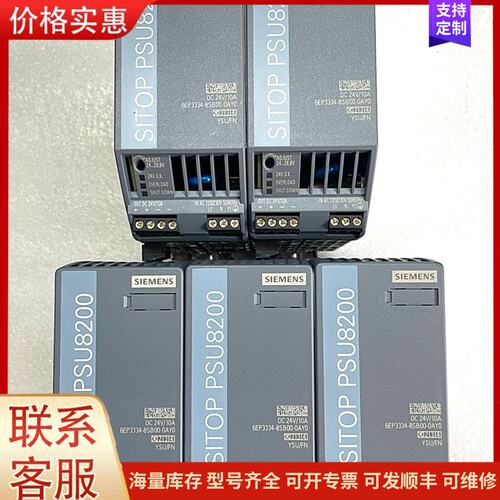 报价产品西门子电源，型号6EP3334-8SB00-0AY0，实物图可维修