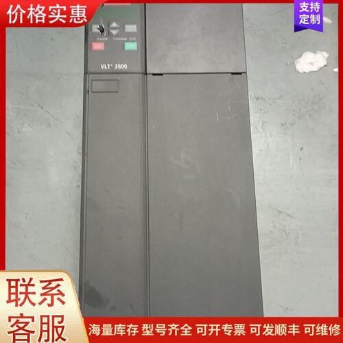 议价2800系列丹佛斯变频器/VLT2882PT4B20STR0可维修