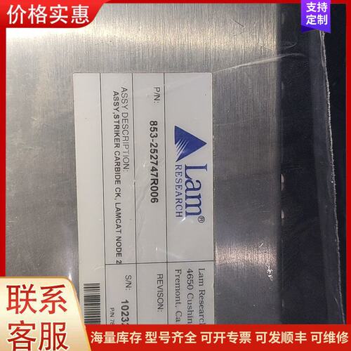 议价Lam Research控制器，型号853-252747R0可维修