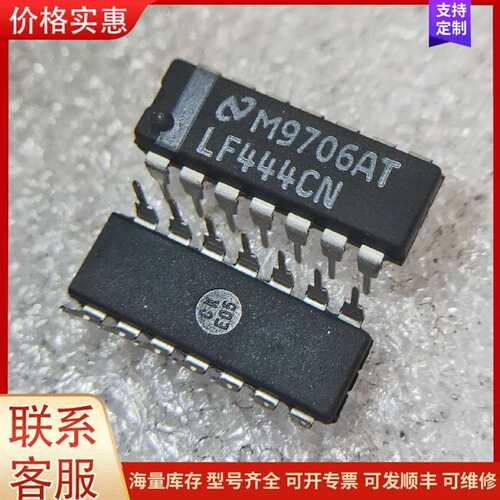 议价LF444CN 国半 陈年正品老货 (批号不可维修