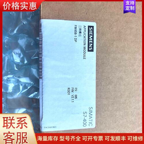 报价产品全新西门子 6DD1607-0AA2 FM458-1 DP可维修