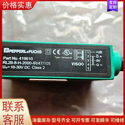 报价产品倍加福传感器 RL28-8-H-2000-IR/47/105可维修