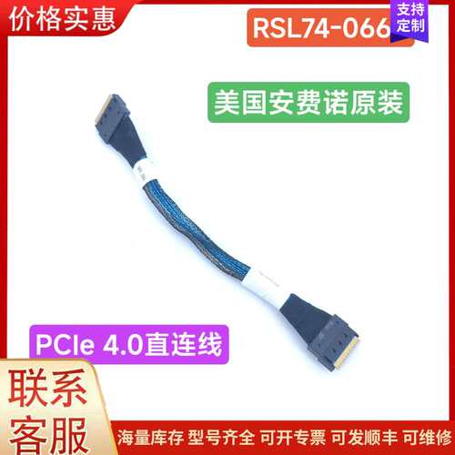 议价RSL74-0660 8654-8i转8654-8i可维修