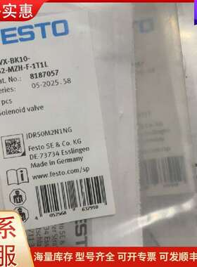 议价费斯托电磁阀8187057  VUVX-BK10-M52-M可维修