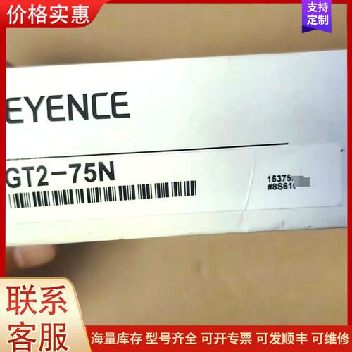 报价产品GT2-75N，基恩士传感器，实物拍摄，议价出可维修
