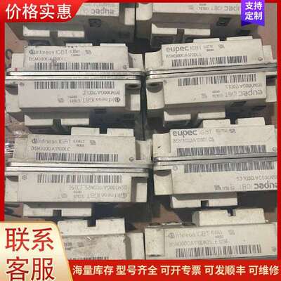 议价BSM300GA170DLC BSM300GA170DN2可维修