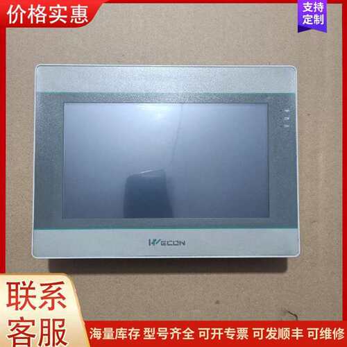 议价维控7寸触摸屏，型号PI3070ie，成色可维修