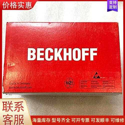 报价产品全新BECKHOFF倍福CPU模块CX5120-0125，德可维修