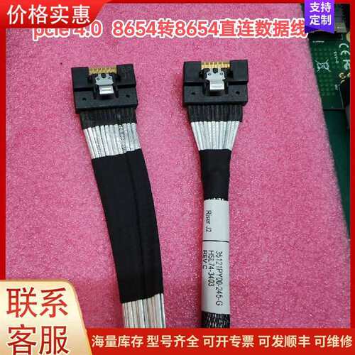 议价SFF-8654 8i转SFF-8654 8i数据线直连线可维修