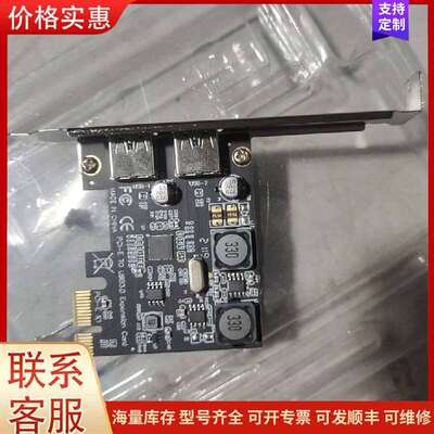 议价PCI-E转2口USB3.0扩展卡，型号SSU-U3023可维修