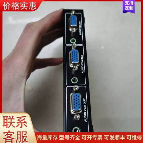 议价VGA切换器迈拓维距VGA切换器，二口可维修