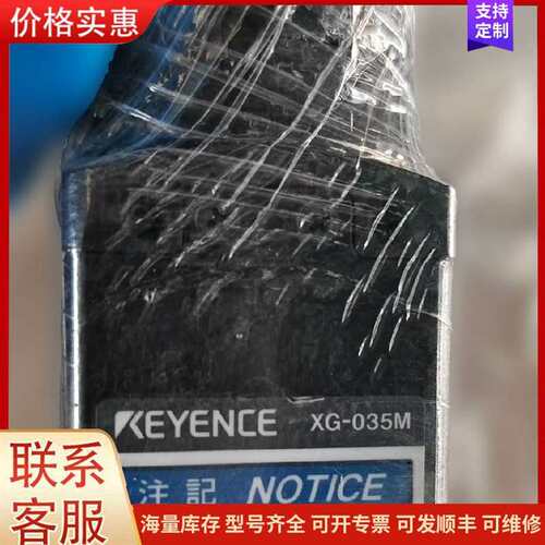 议价基恩士KEYENCE工业XG-350M，件，成色可维修