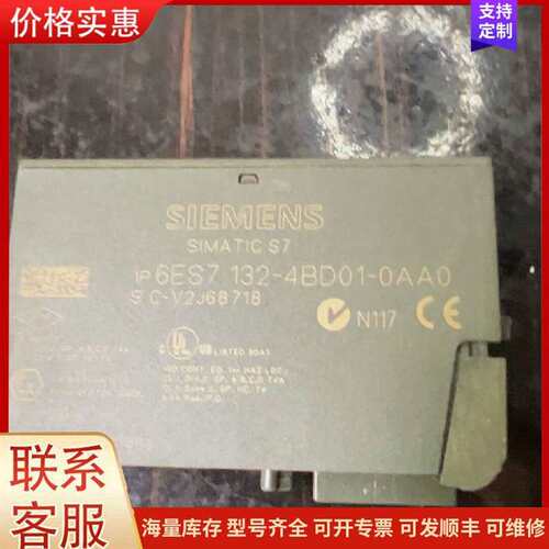 议价开关量输出模块6ES7 132-4BD01-0AA可维修