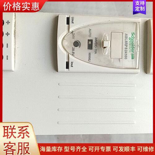 报价产品施耐德电源模块 ABL8 RPS24100可维修