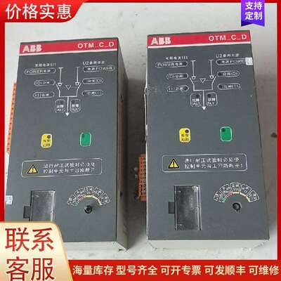 议价ABB双电源自动切换开关控制器 OTM_C可维修