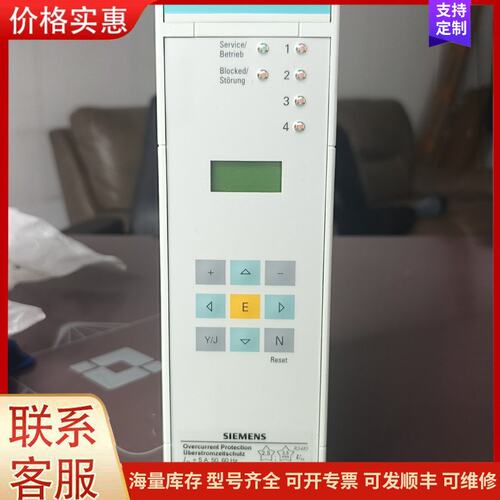 报价产品全新 西门子 7SJ6005-4EA00-0DA0/BB可维修