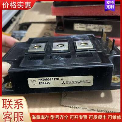 议价PM300DSA120模块功能质量可维修