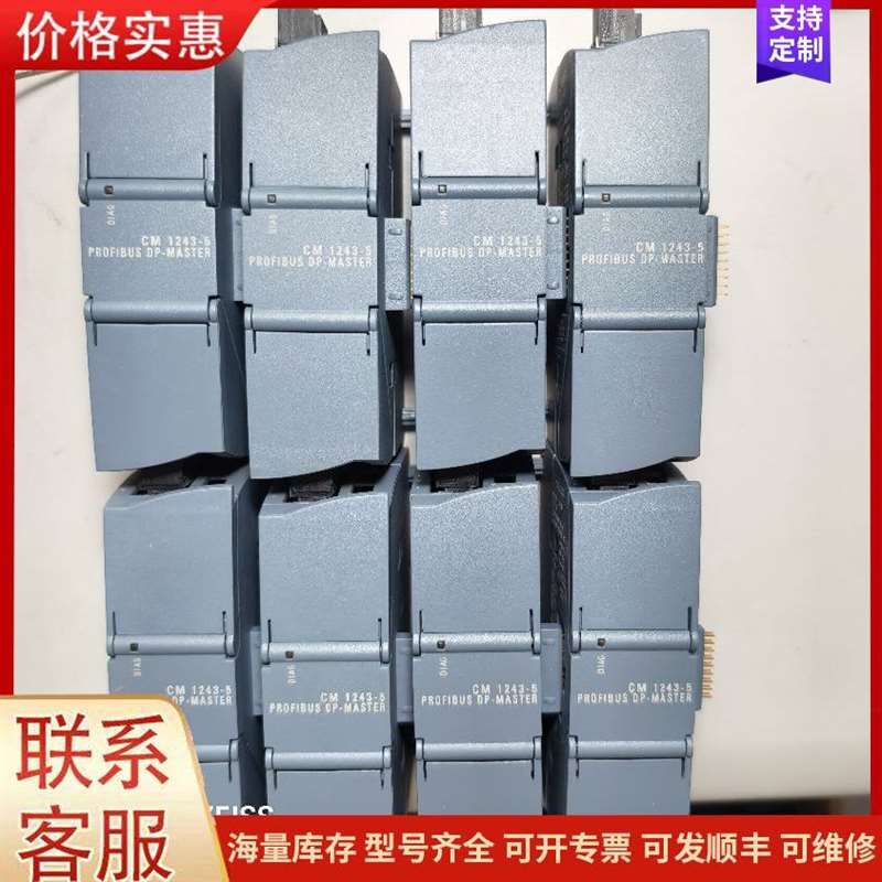 议价6GK7-243-5DX30-0XE0 CM1243-5 PLC模块 DP主可维修
