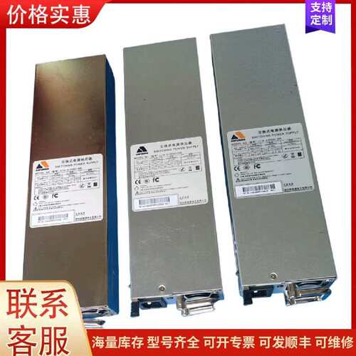 议价欧陆通 交换式电源 U1A-A10550-DR 550W 可维修