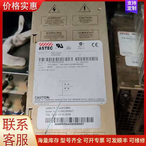 议价ASTEC电源 VS1-C5-00（558-CE），实物可维修