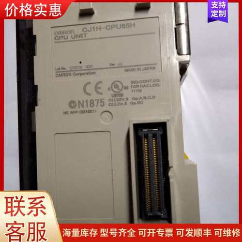 议价PLC模块 CJ1H-CPU65H CPU可维修