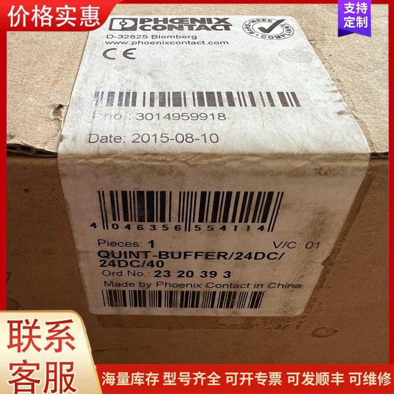 议价全新正品没拆封菲尼克斯电源，QUINT-BUFFER/24D可维修图片