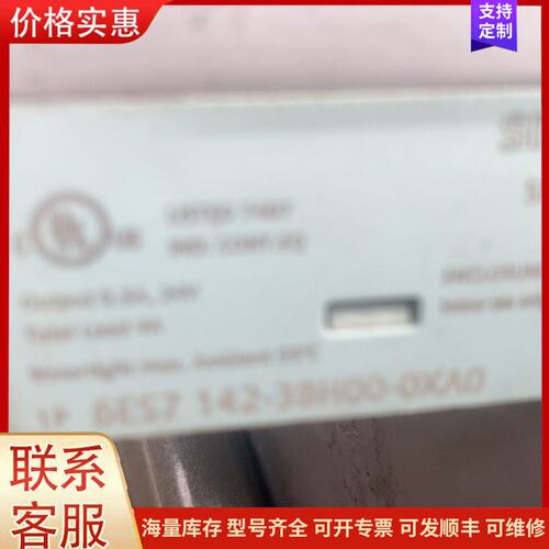 议价西门子模块6ES7 142 － SBHOO-OXA0可维修