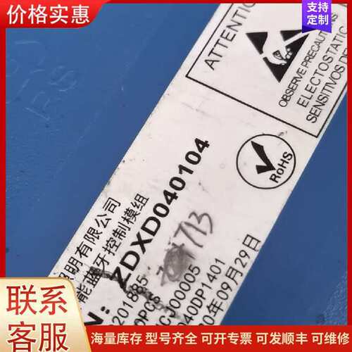 议价ZDXD040104，模块。3块钱，。可维修