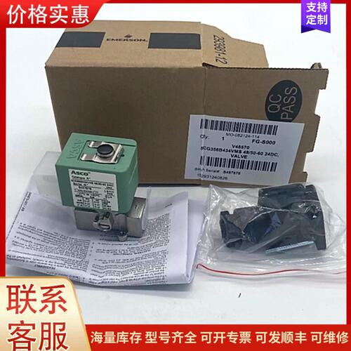 报价产品ASCO电磁阀SCG356B434VMS 24DC可维修