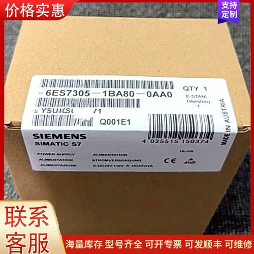 报价产品SIEMENS/西门子6ES7305-1BA80-0AA0室可维修