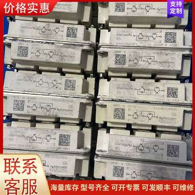 议价SKM400GB12E4 SKM400GB12V SKM40可维修