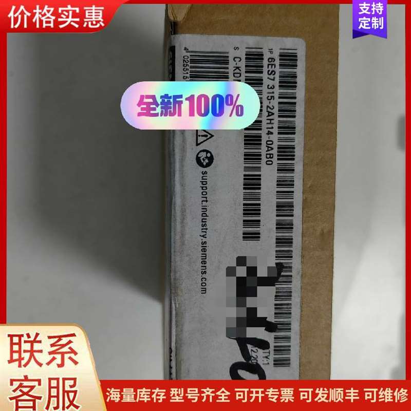 议价6ES7 315-2AH14-0AB0 CPU模块 工控自动化可维修