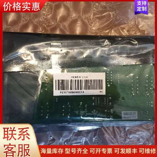 议价未拆封，议价，P231708B000G14，可维修