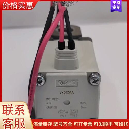 议价VX230AA DC24V 10.5W 原装SMC电磁阀可维修