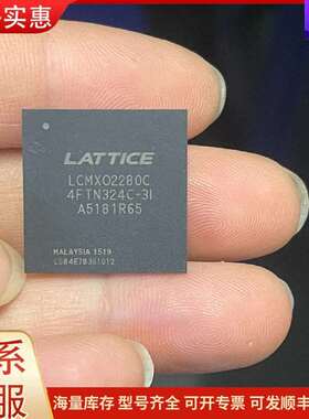 议价LCMX02280C-4FTN324C，一共6个，200包可维修