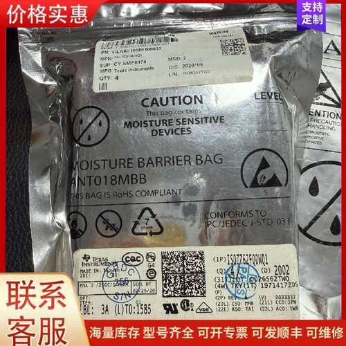 议价ISO7762FQDWQ1可维修