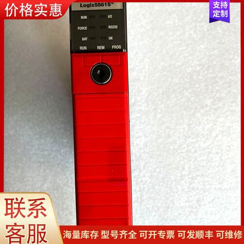 报价产品AB罗克韦尔模块，型号1756-L61S和1756-LSP，可维修
