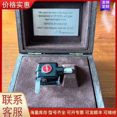 议价高度风meister a头，唱头，红a，成可维修