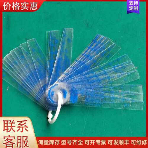 议价台湾上亿Sun Yieh塑胶塞尺塞规塞片可维修